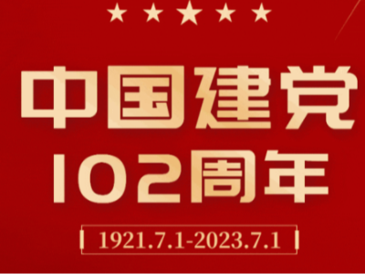 以心中红星，献礼中华